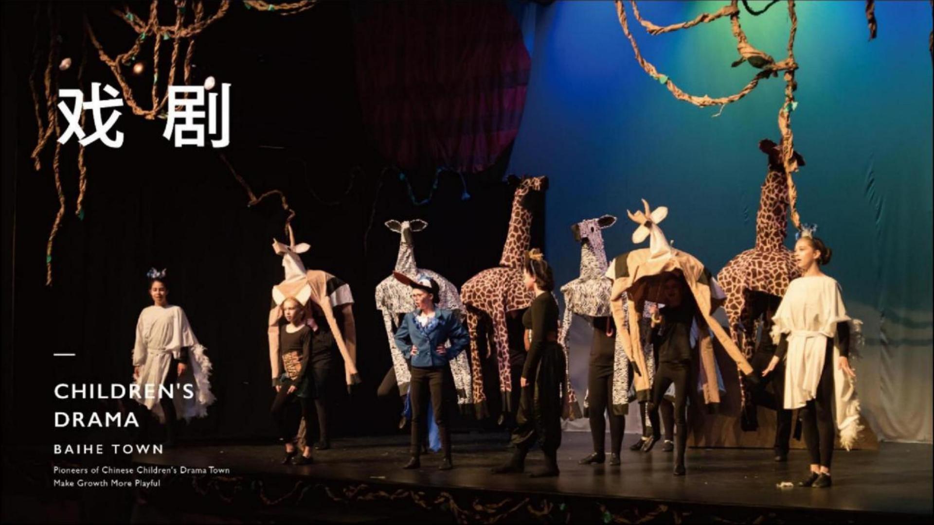 原创儿童剧《星星的旅行》